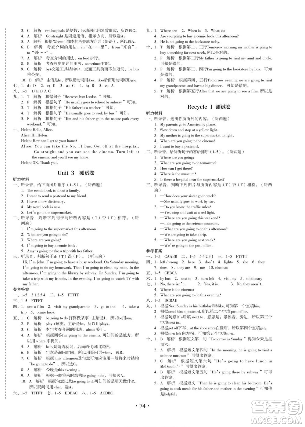 云南美術(shù)出版社2022啟迪全優(yōu)卷英語(yǔ)六年級(jí)上冊(cè)人教版答案