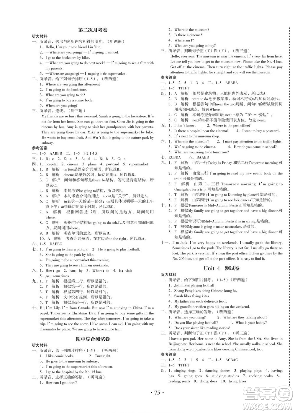 云南美術(shù)出版社2022啟迪全優(yōu)卷英語(yǔ)六年級(jí)上冊(cè)人教版答案