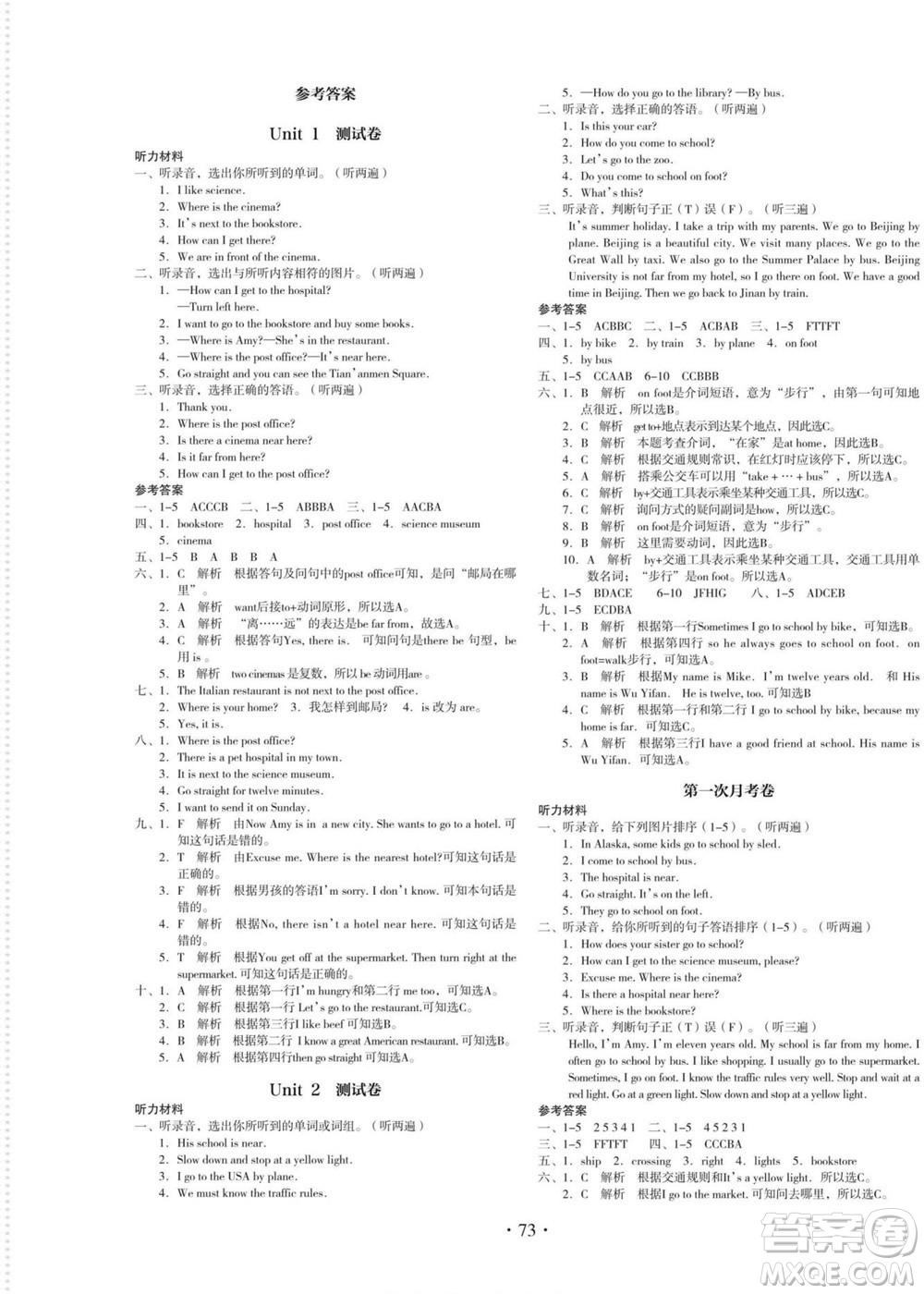 云南美術(shù)出版社2022啟迪全優(yōu)卷英語(yǔ)六年級(jí)上冊(cè)人教版答案