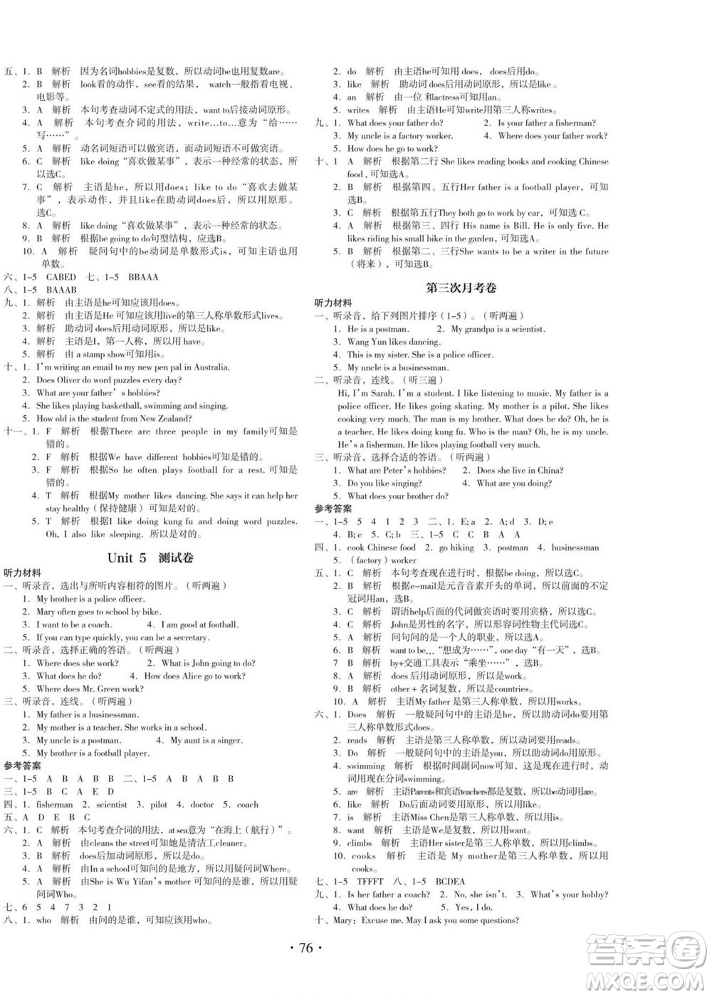 云南美術(shù)出版社2022啟迪全優(yōu)卷英語(yǔ)六年級(jí)上冊(cè)人教版答案