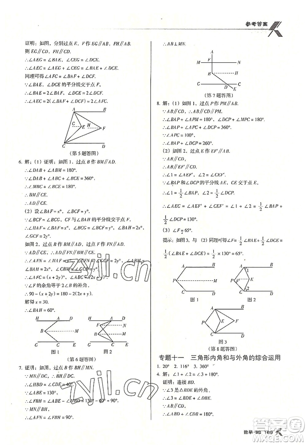 廣東經(jīng)濟出版社2022全優(yōu)點練課計劃八年級數(shù)學上冊北師大版答案