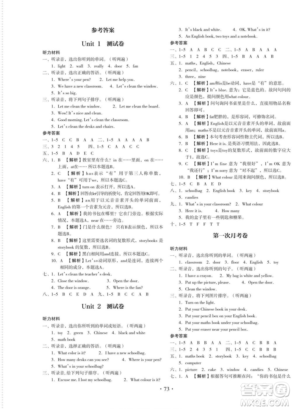 云南美術(shù)出版社2022啟迪全優(yōu)卷英語四年級上冊人教版答案