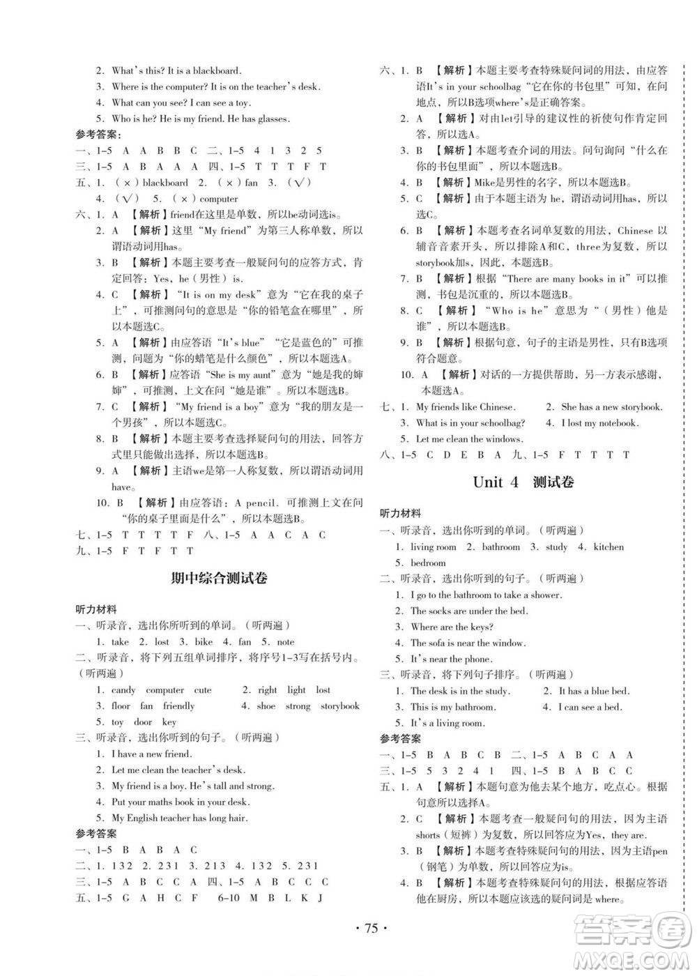 云南美術(shù)出版社2022啟迪全優(yōu)卷英語四年級上冊人教版答案