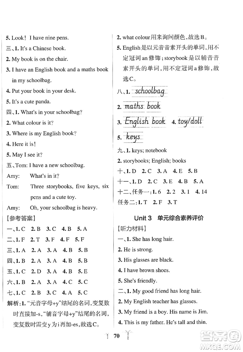 陜西師范大學(xué)出版總社2022PASS小學(xué)學(xué)霸沖A卷四年級(jí)英語(yǔ)上冊(cè)RJ人教版答案