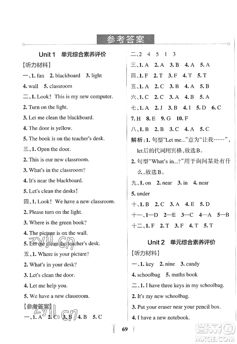 陜西師范大學(xué)出版總社2022PASS小學(xué)學(xué)霸沖A卷四年級(jí)英語(yǔ)上冊(cè)RJ人教版答案