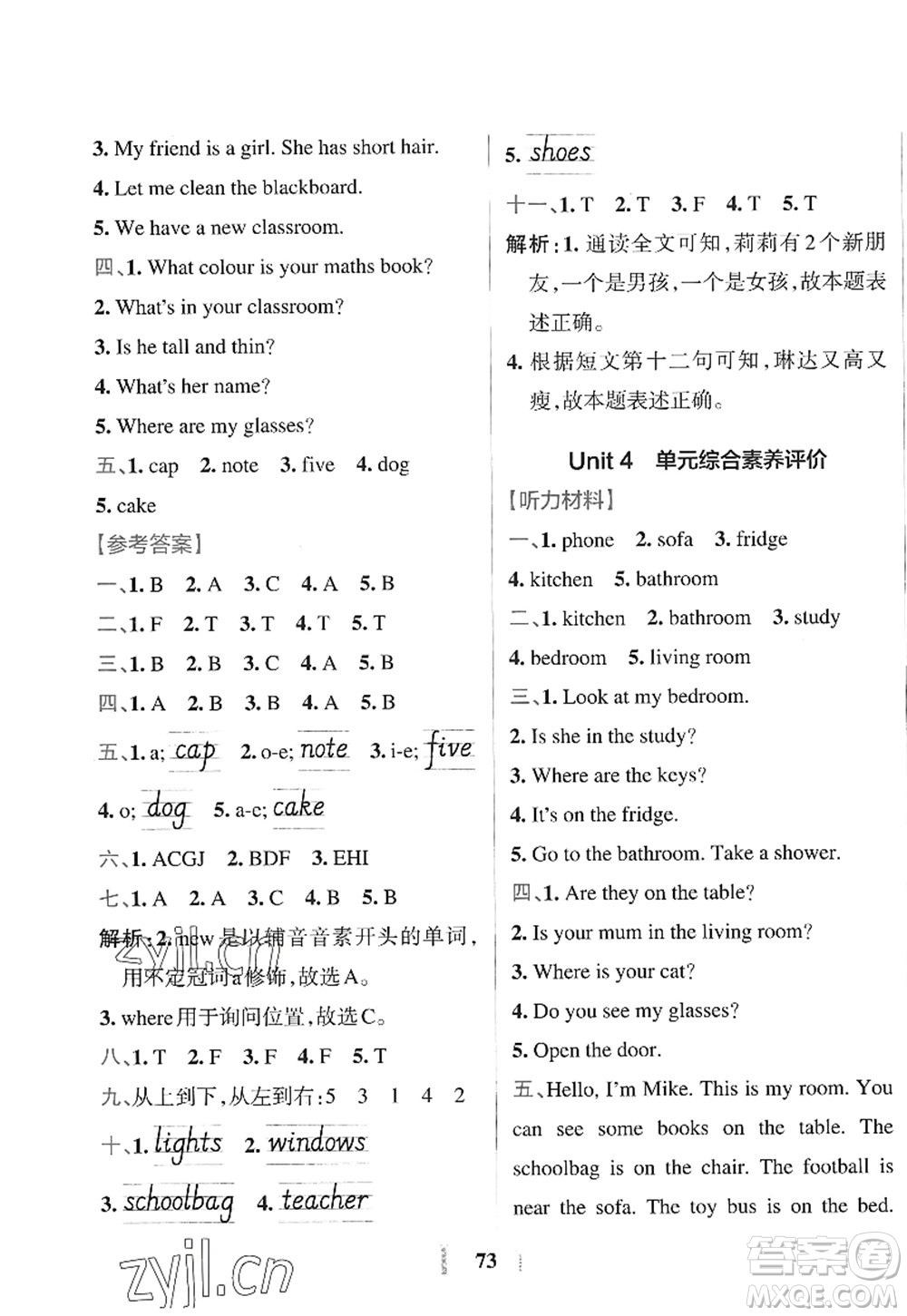 陜西師范大學(xué)出版總社2022PASS小學(xué)學(xué)霸沖A卷四年級(jí)英語(yǔ)上冊(cè)RJ人教版答案