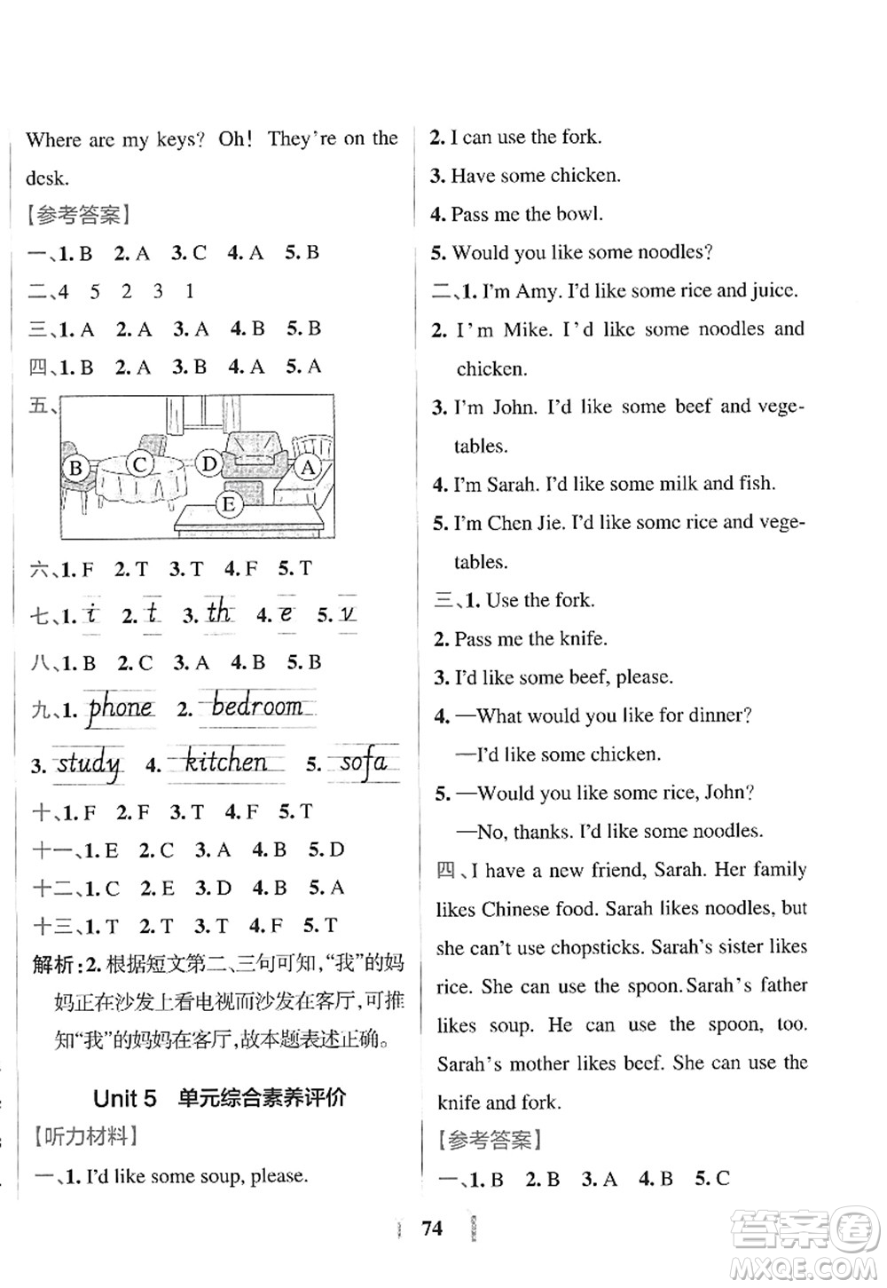 陜西師范大學(xué)出版總社2022PASS小學(xué)學(xué)霸沖A卷四年級(jí)英語(yǔ)上冊(cè)RJ人教版答案