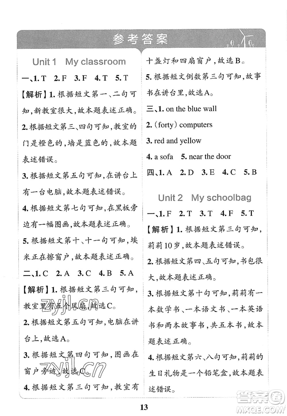 陜西師范大學(xué)出版總社2022PASS小學(xué)學(xué)霸沖A卷四年級(jí)英語(yǔ)上冊(cè)RJ人教版答案