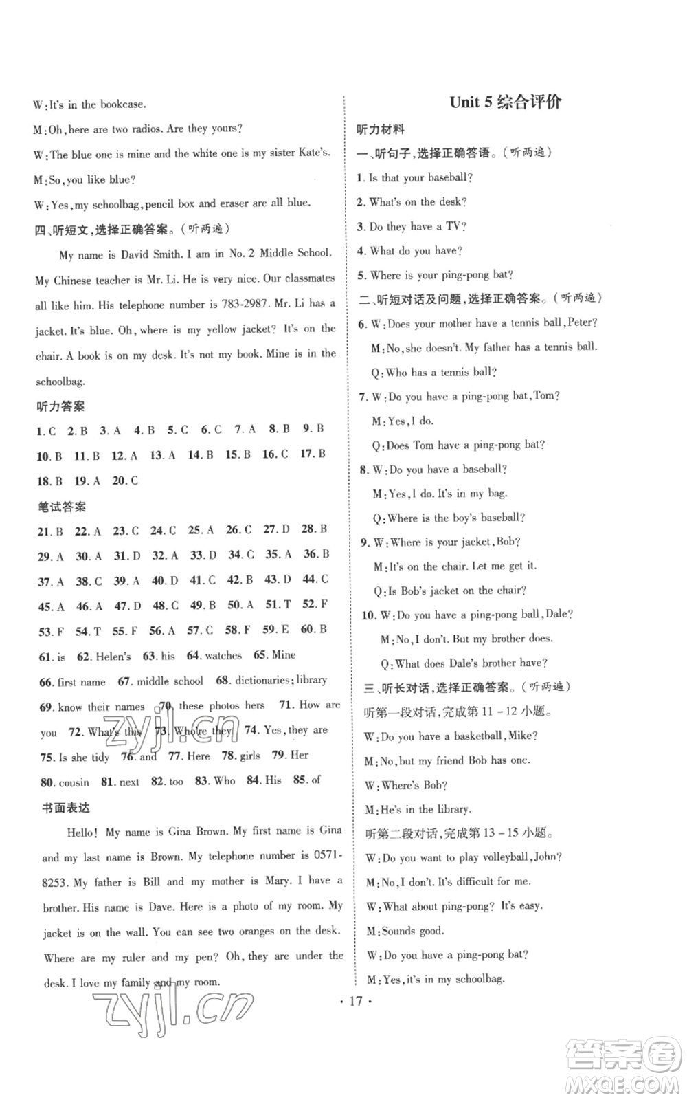 江西教育出版社2022秋季名師測控七年級(jí)上冊(cè)英語人教版參考答案