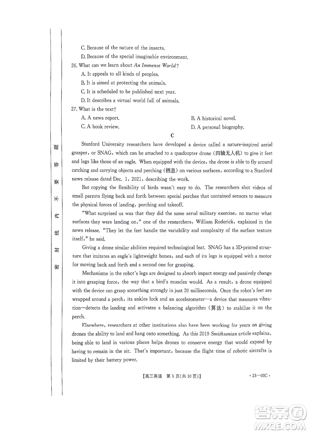 2022-2023年度河南省高三年級(jí)入學(xué)摸底考試一英語試題及答案