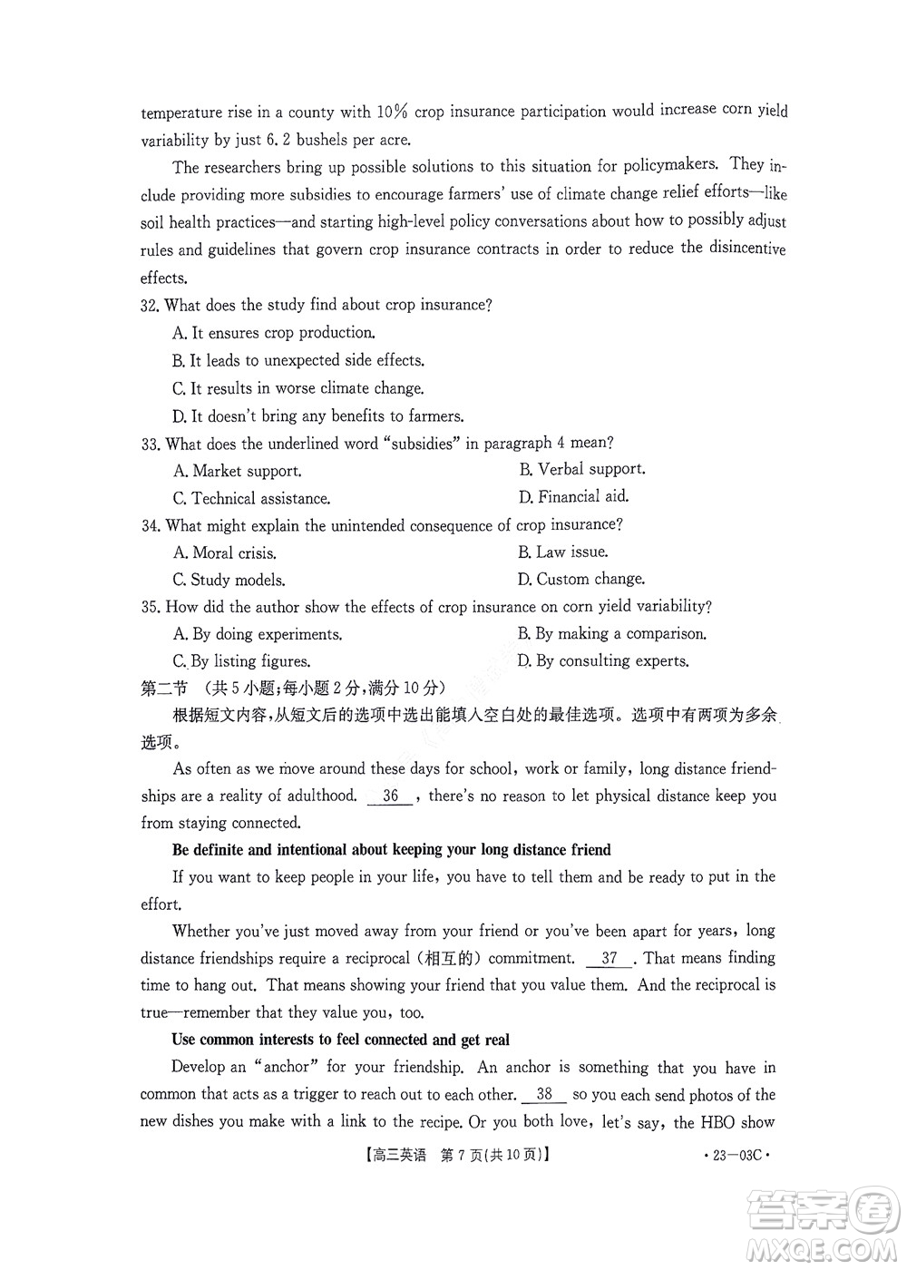 2022-2023年度河南省高三年級(jí)入學(xué)摸底考試一英語試題及答案