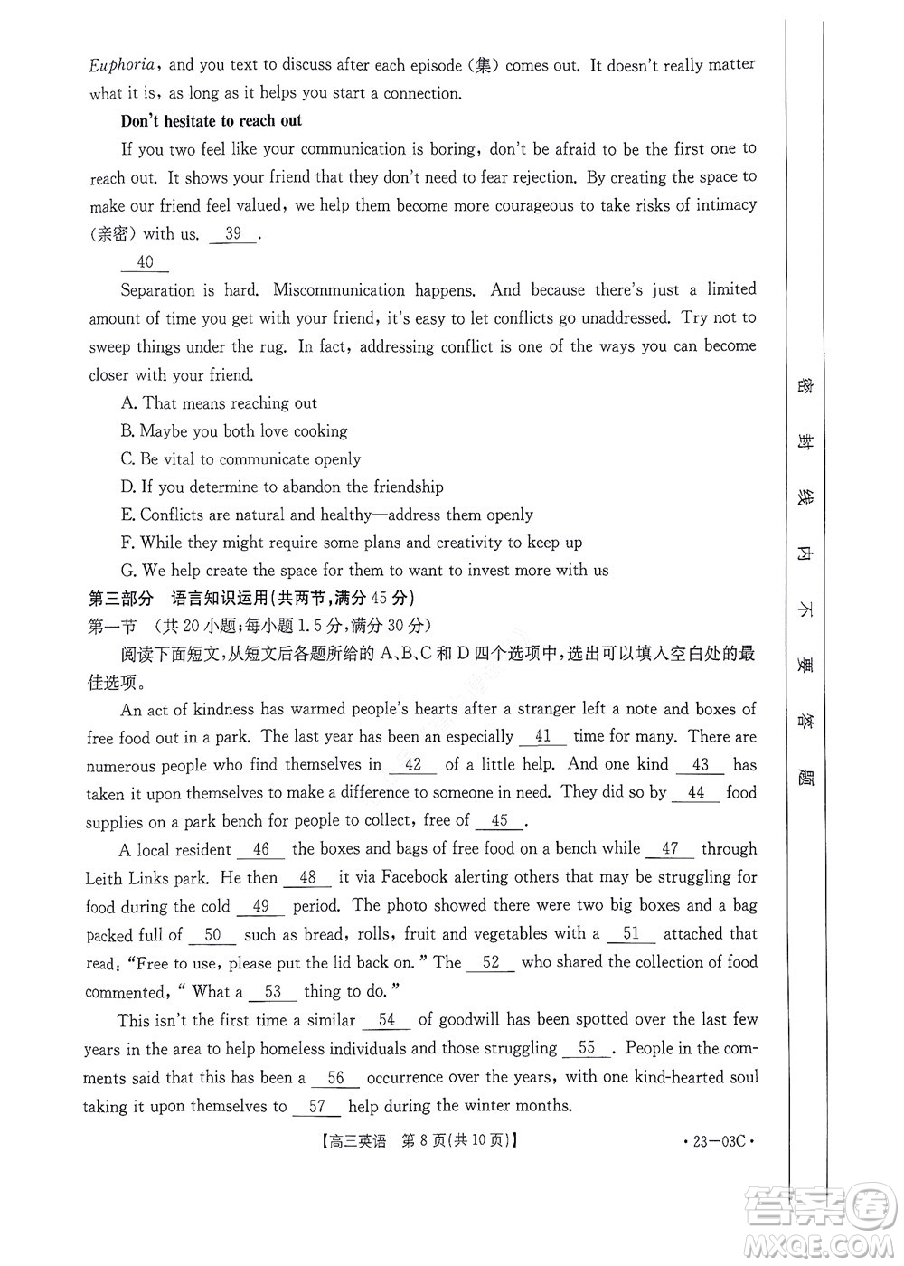 2022-2023年度河南省高三年級(jí)入學(xué)摸底考試一英語試題及答案
