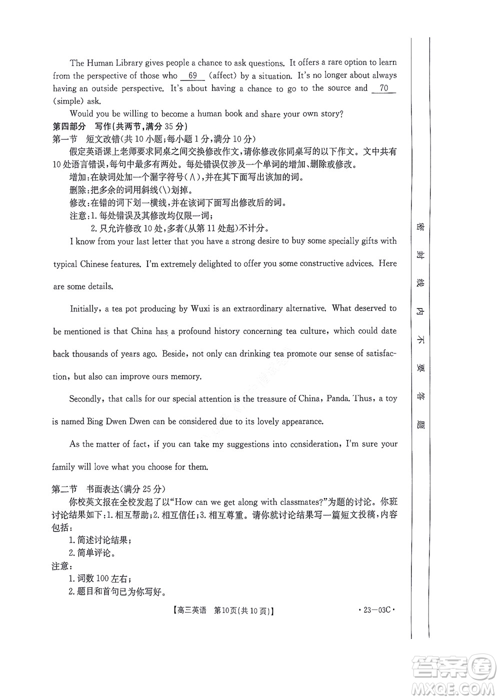 2022-2023年度河南省高三年級(jí)入學(xué)摸底考試一英語試題及答案