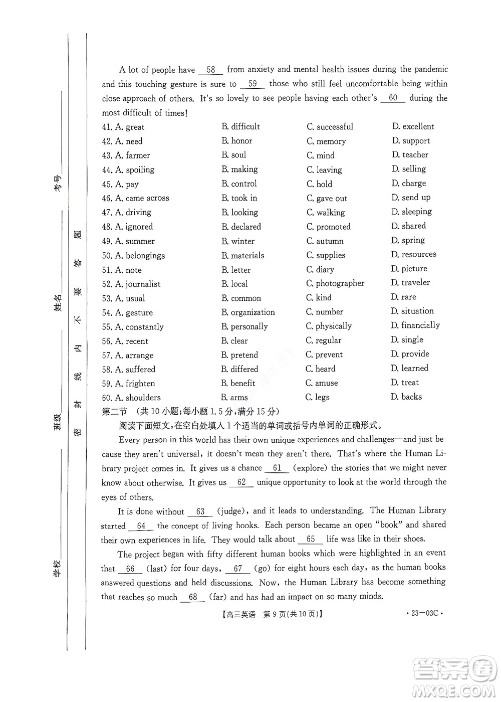 2022-2023年度河南省高三年級(jí)入學(xué)摸底考試一英語試題及答案