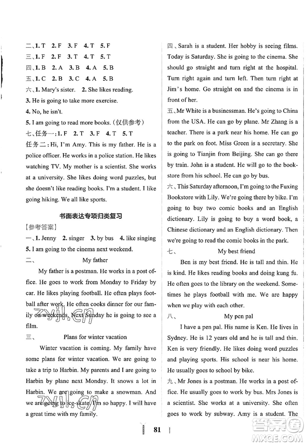 陜西師范大學(xué)出版總社2022PASS小學(xué)學(xué)霸沖A卷六年級(jí)英語(yǔ)上冊(cè)RJ人教版答案