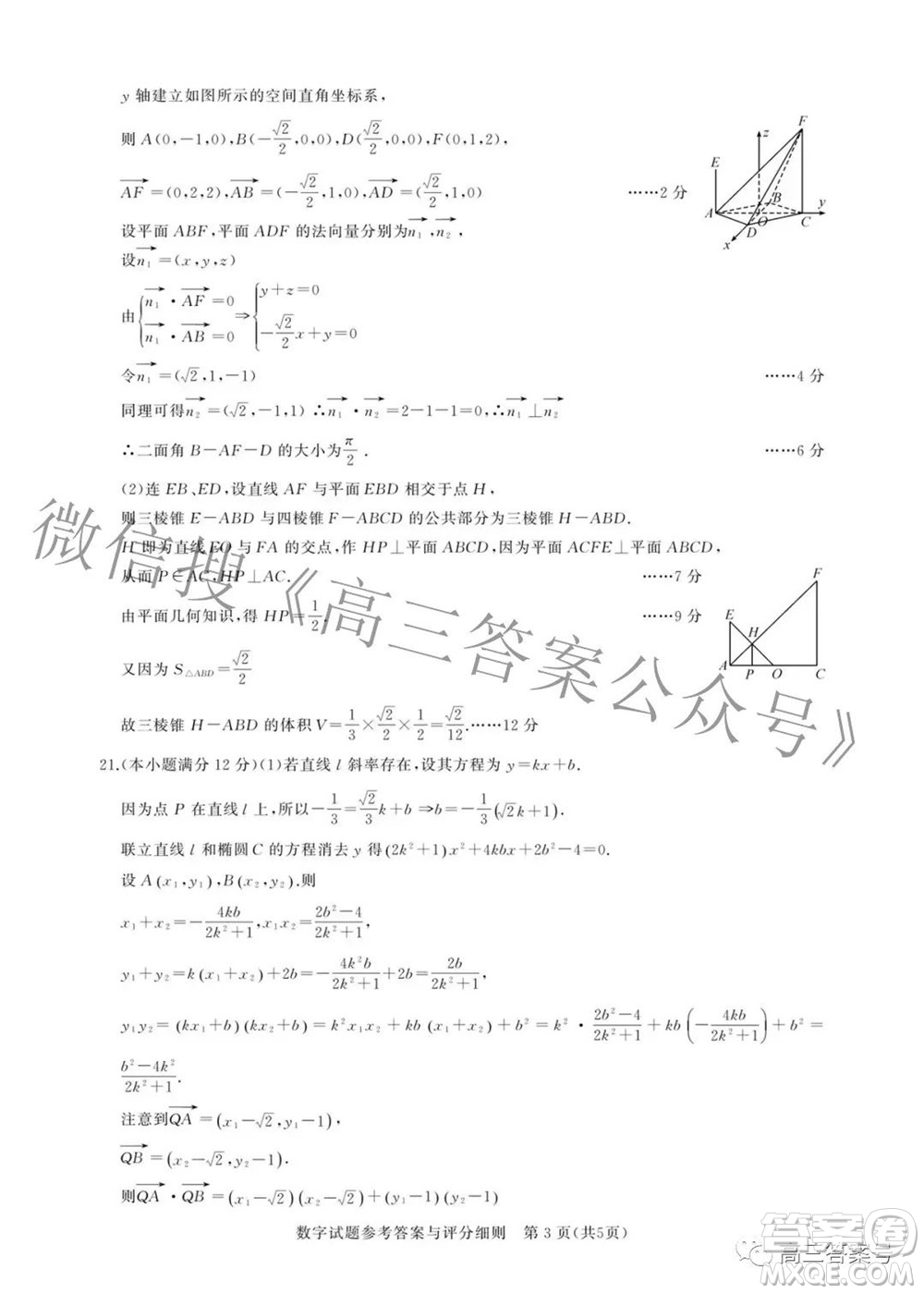 湖北省高中名校聯(lián)盟2023屆新高三第一次聯(lián)合測評數(shù)學(xué)試題及答案