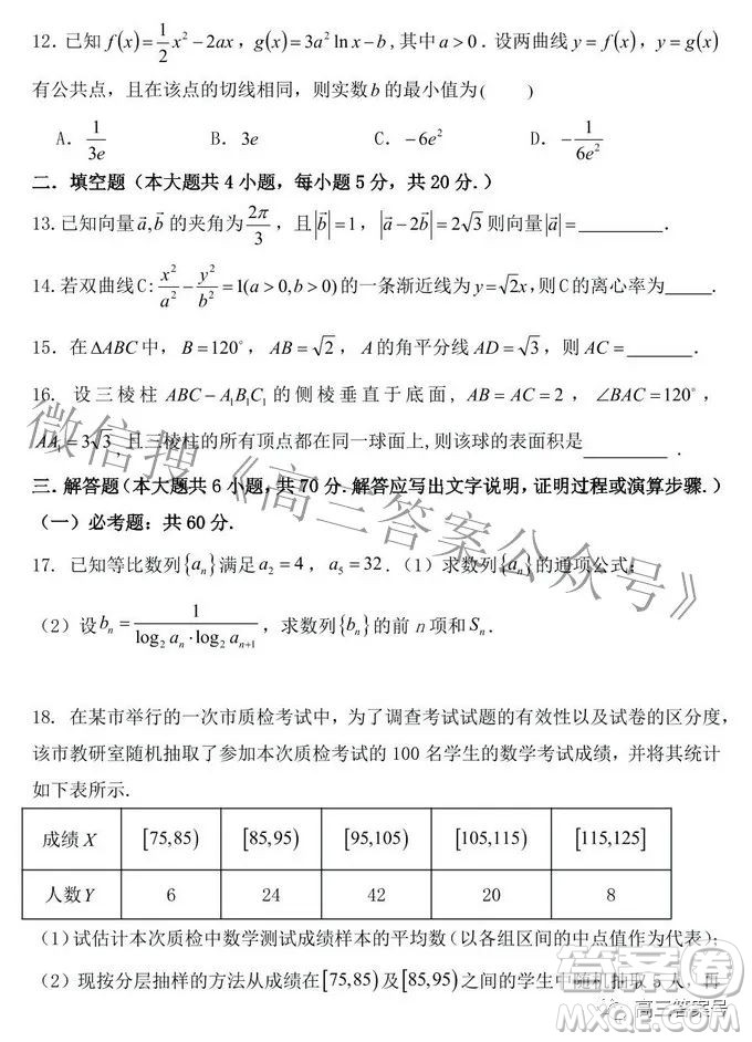 撫州一中2022-2023學(xué)年上學(xué)期高三年級第一次摸底測試文科數(shù)學(xué)試題及答案