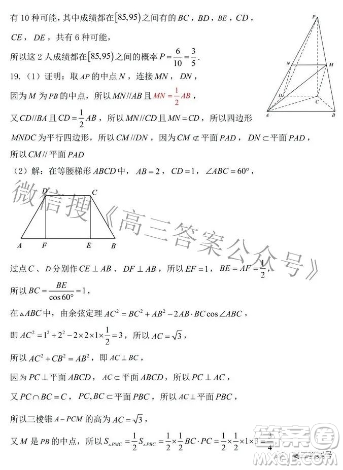 撫州一中2022-2023學(xué)年上學(xué)期高三年級第一次摸底測試文科數(shù)學(xué)試題及答案
