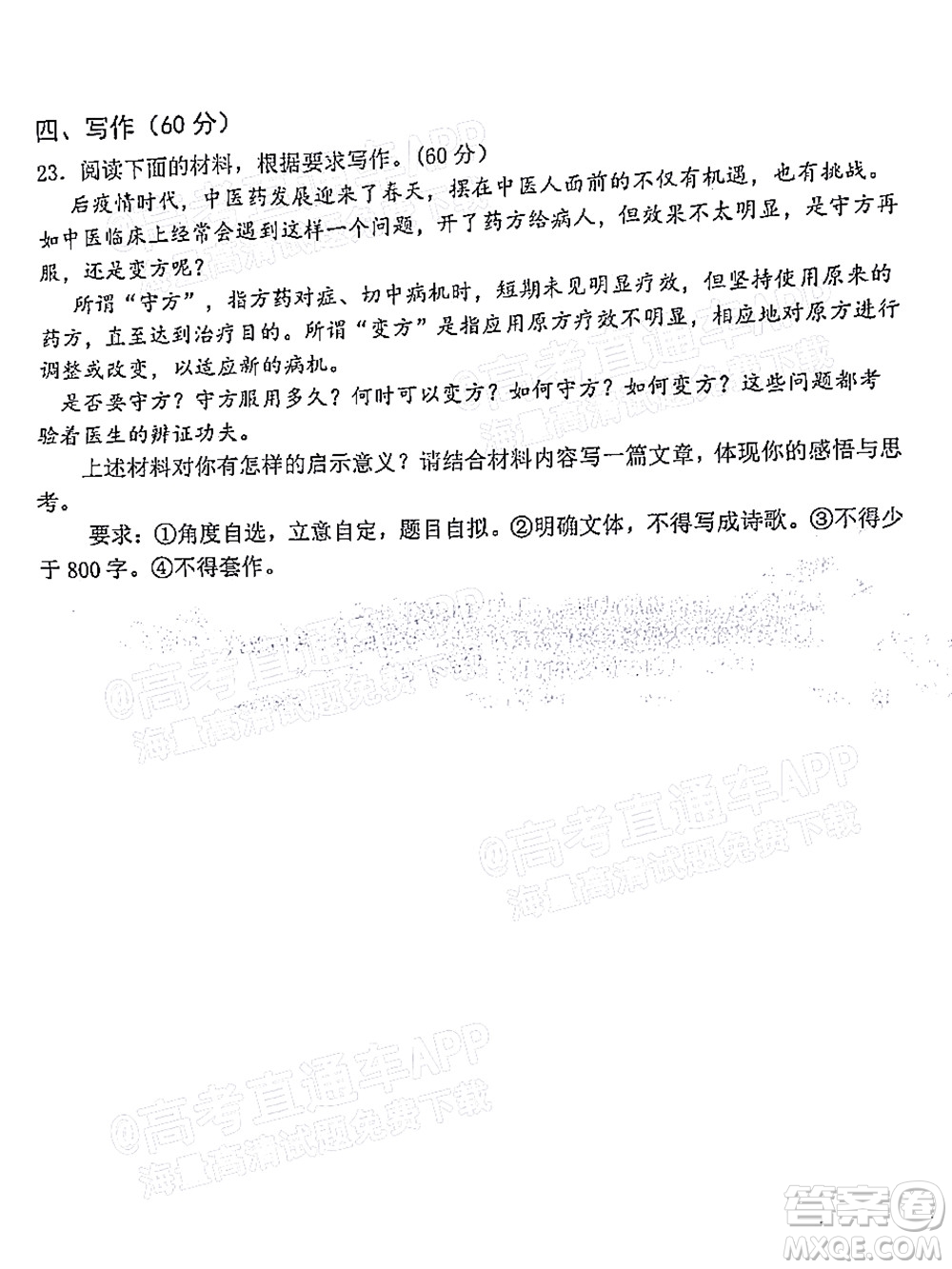 騰云聯(lián)盟2022-2023學年度上學期高三年級八月聯(lián)考語文試卷及答案
