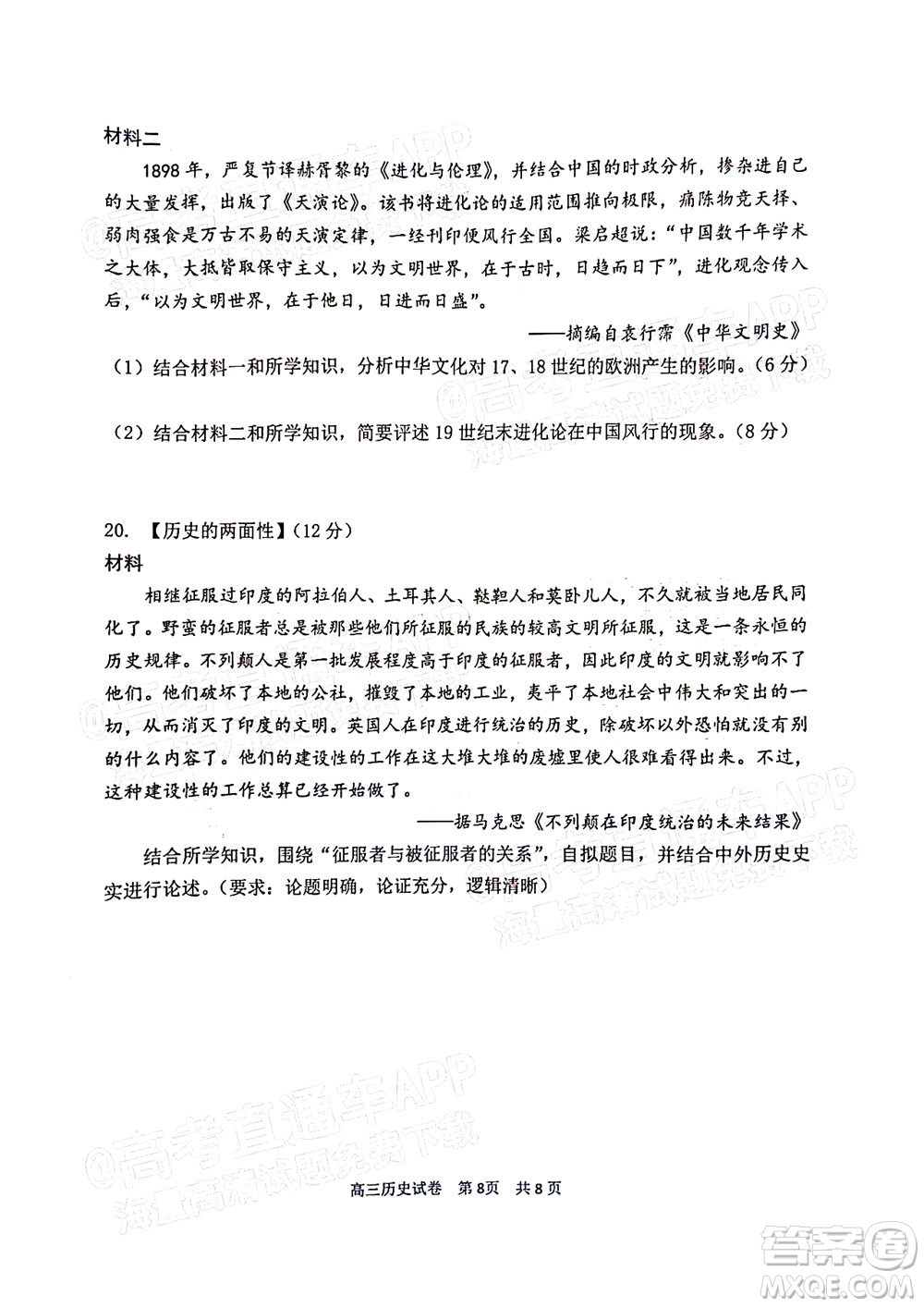 騰云聯(lián)盟2022-2023學年度上學期高三年級八月聯(lián)考歷史試卷及答案