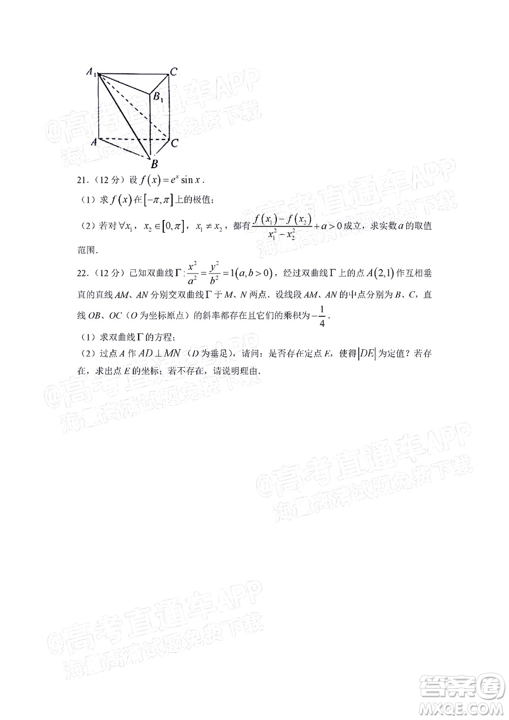 廣州市2023屆高三年級階段測試數(shù)學試卷及答案