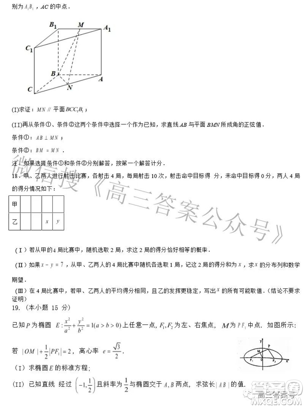 北京市2023屆高三8月測(cè)試一數(shù)學(xué)試題及答案