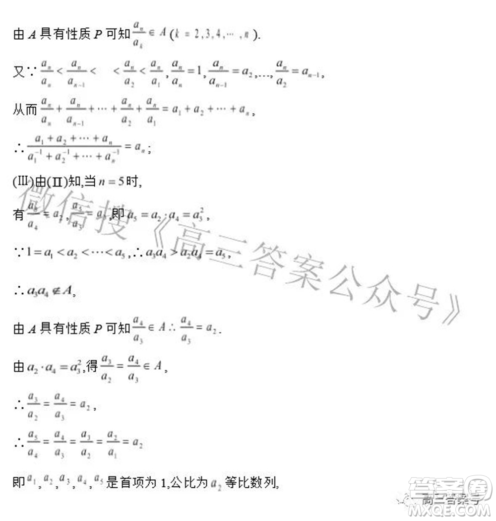 北京市2023屆高三8月測(cè)試一數(shù)學(xué)試題及答案