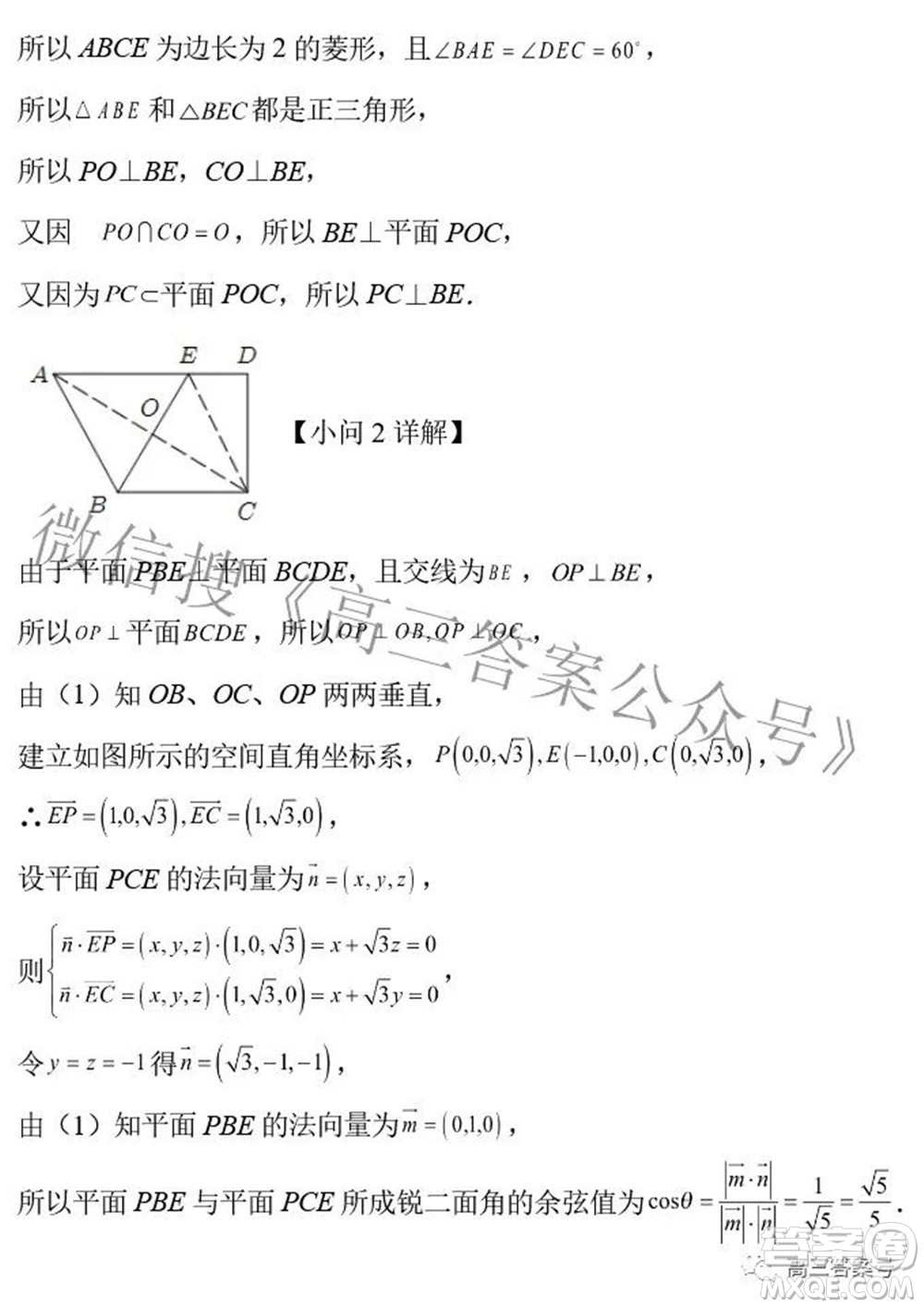 鶴山市鶴華中學(xué)2022-2023學(xué)年度高三年級開學(xué)摸底考試數(shù)學(xué)試題及答案