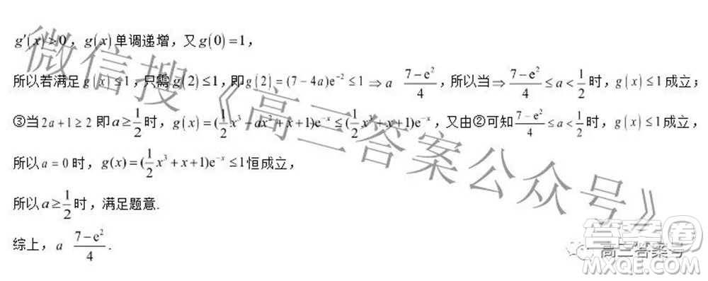 鶴山市鶴華中學(xué)2022-2023學(xué)年度高三年級開學(xué)摸底考試數(shù)學(xué)試題及答案