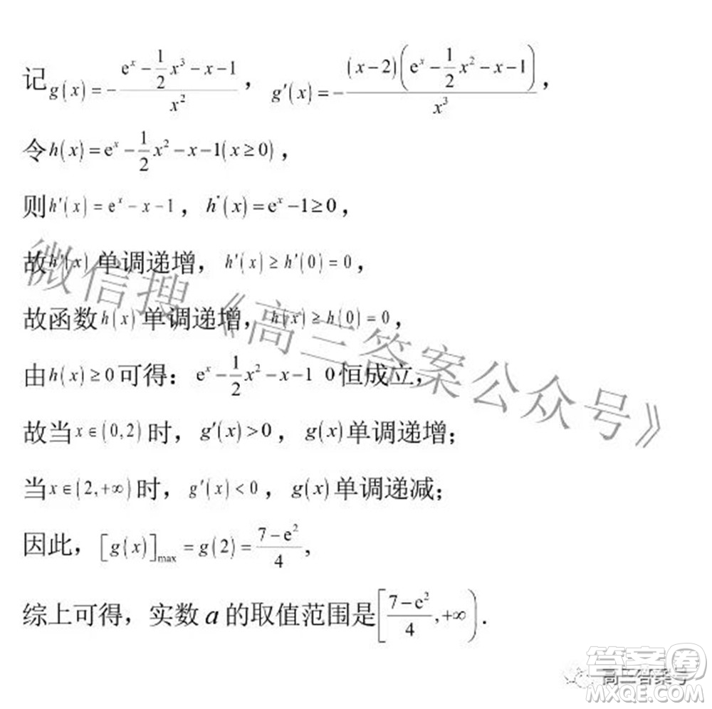 鶴山市鶴華中學(xué)2022-2023學(xué)年度高三年級開學(xué)摸底考試數(shù)學(xué)試題及答案