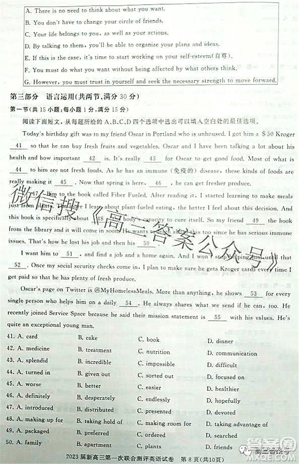 湖北省高中名校聯(lián)盟2023屆新高三第一次聯(lián)合測評英語試題及答案