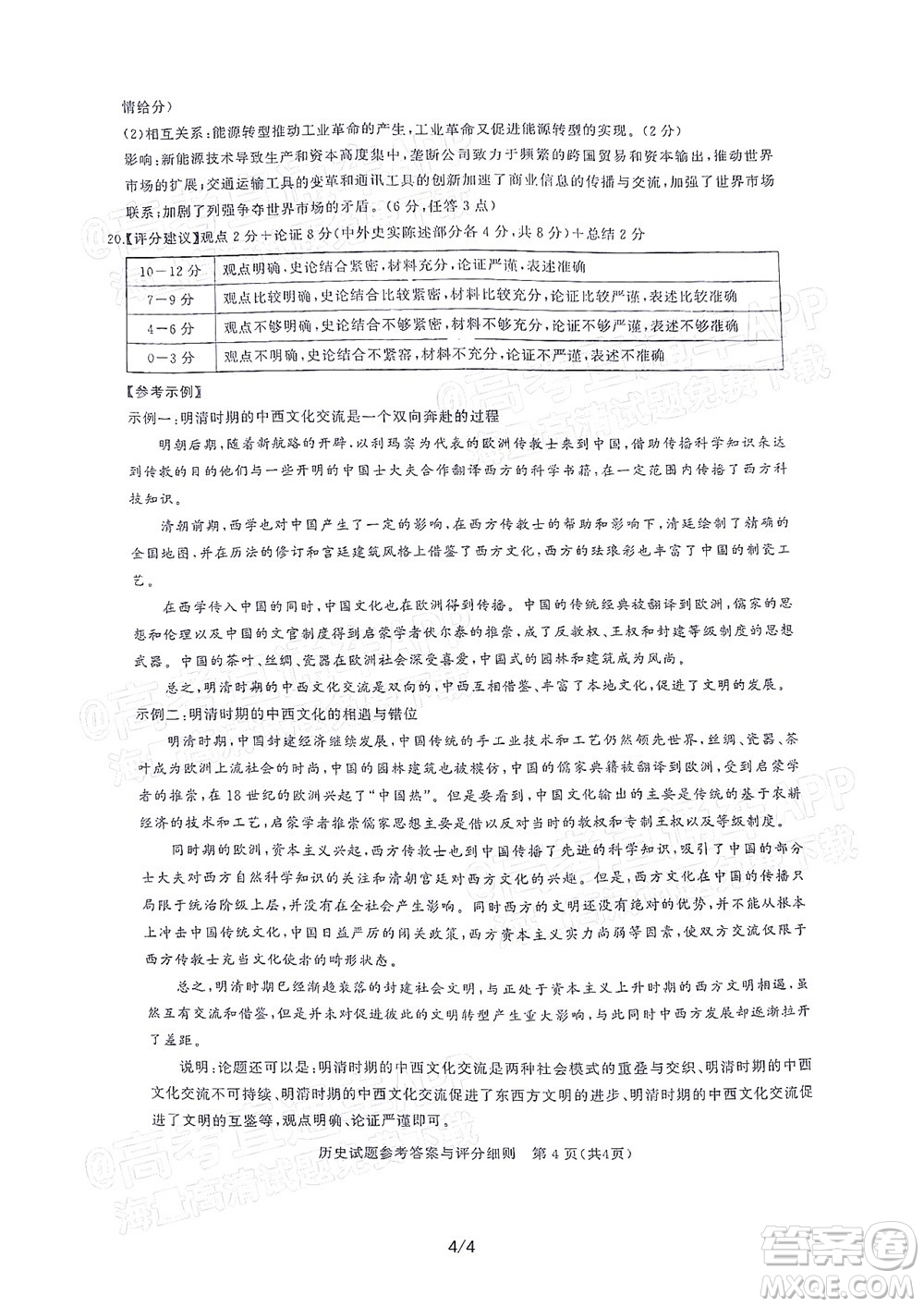湖北省高中名校聯(lián)盟2023屆新高三第一次聯(lián)合測(cè)評(píng)歷史試題及答案