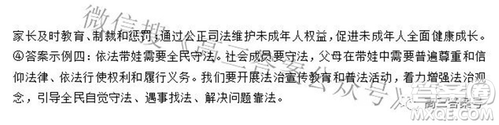 衡水中學2023屆高三摸底考試政治試題及答案