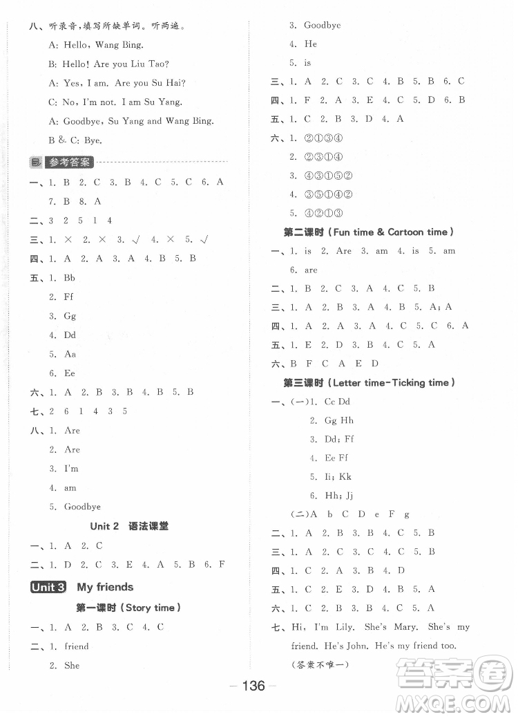 開明出版社2022全品學(xué)練考英語三年級(jí)上冊(cè)譯林版答案