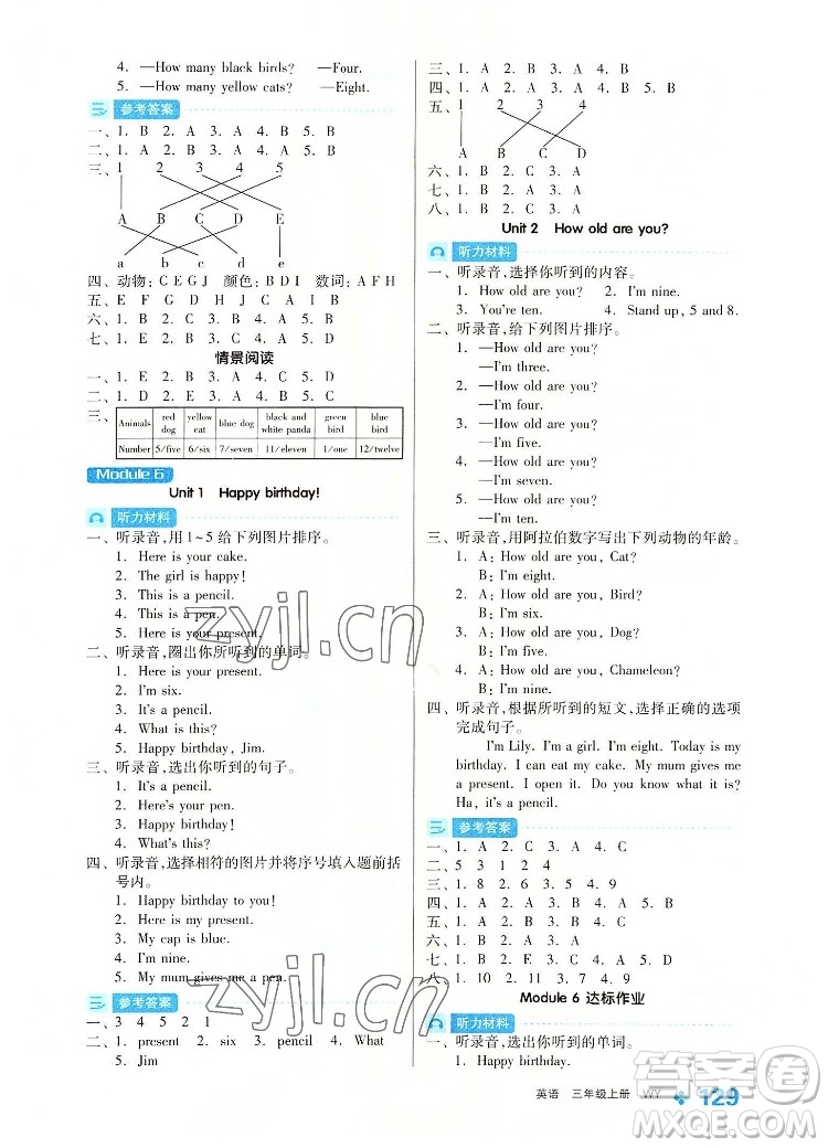 開明出版社2022全品學練考英語三年級上冊外研版答案