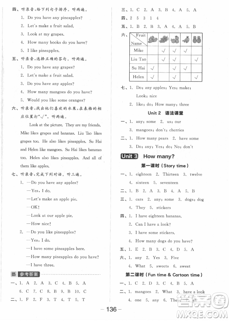 開明出版社2022全品學(xué)練考英語(yǔ)四年級(jí)上冊(cè)譯林版答案