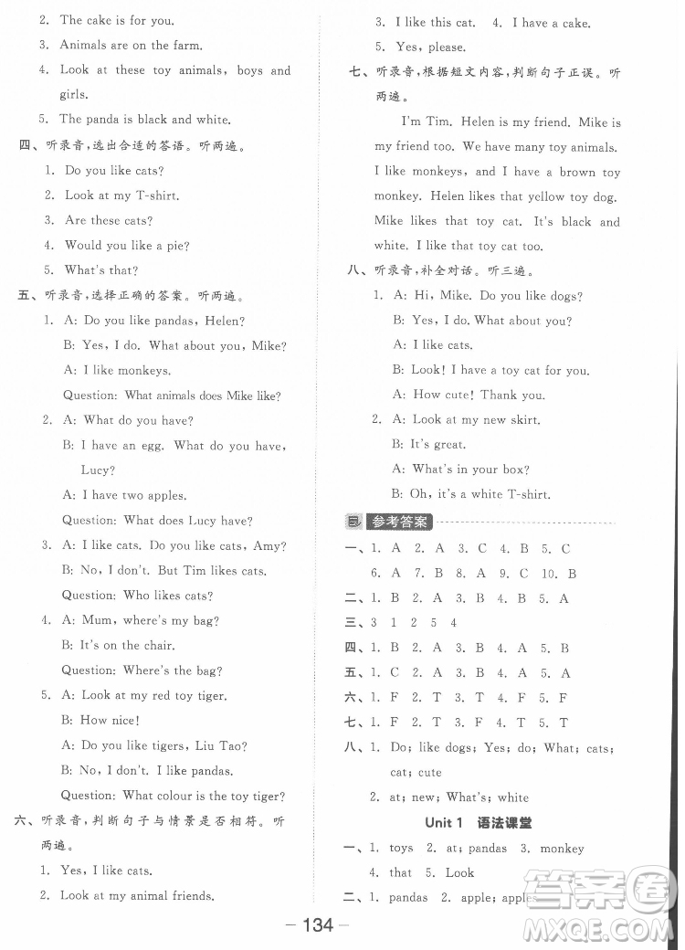開明出版社2022全品學(xué)練考英語(yǔ)四年級(jí)上冊(cè)譯林版答案
