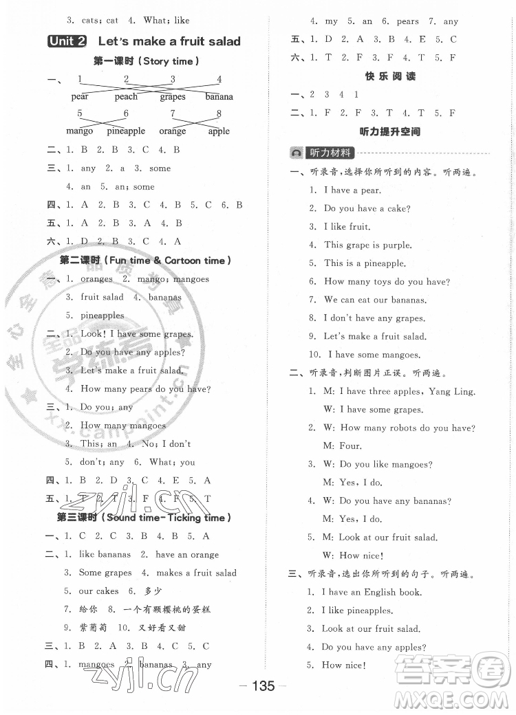開明出版社2022全品學(xué)練考英語(yǔ)四年級(jí)上冊(cè)譯林版答案