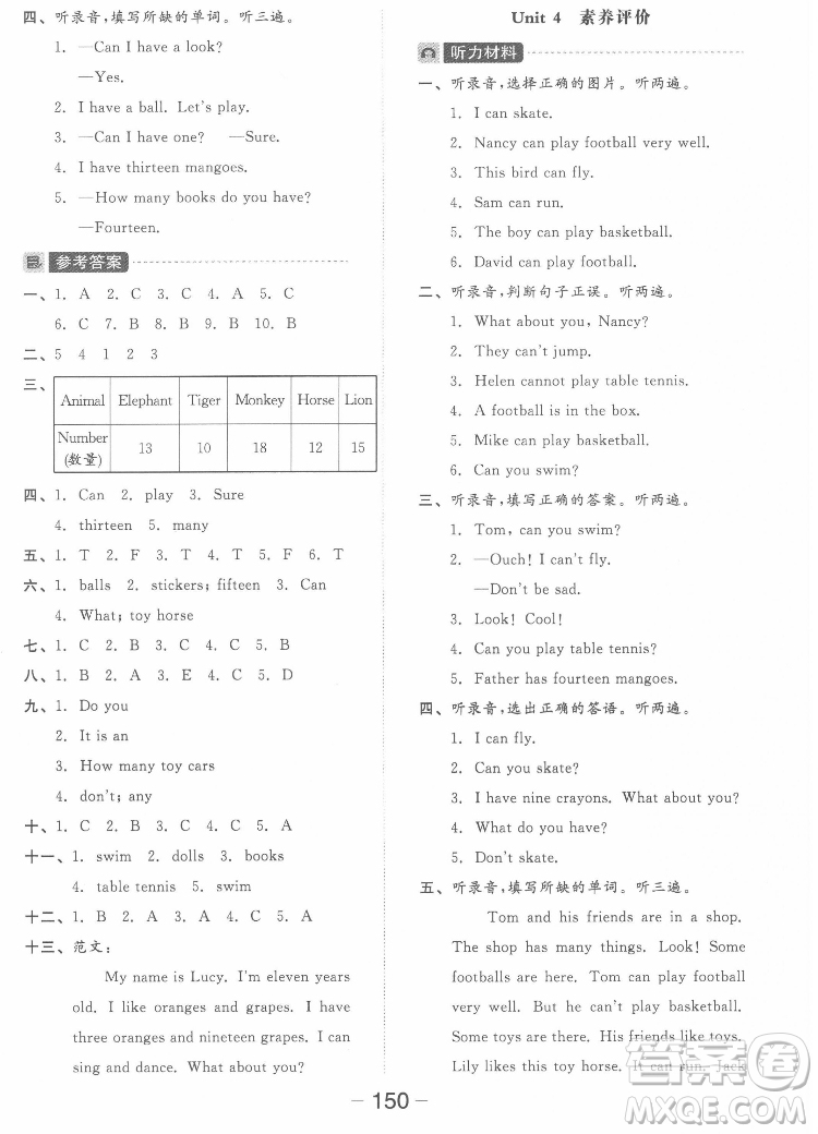 開明出版社2022全品學(xué)練考英語(yǔ)四年級(jí)上冊(cè)譯林版答案
