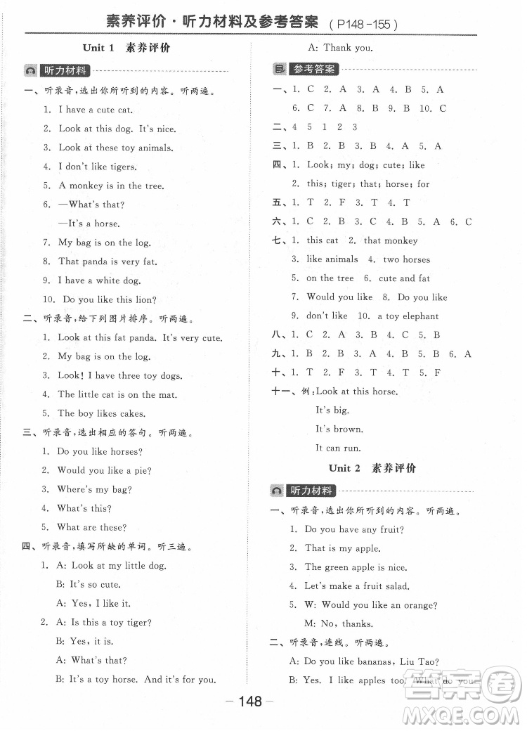 開明出版社2022全品學(xué)練考英語(yǔ)四年級(jí)上冊(cè)譯林版答案