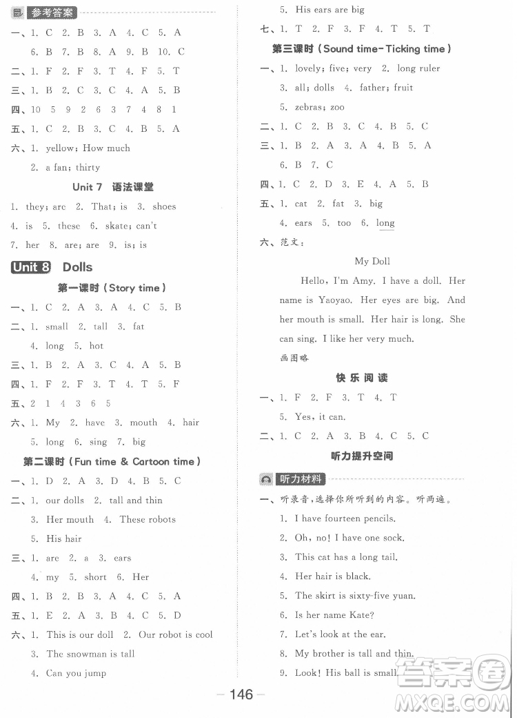 開明出版社2022全品學(xué)練考英語(yǔ)四年級(jí)上冊(cè)譯林版答案
