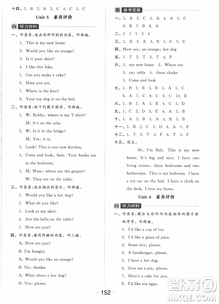 開明出版社2022全品學(xué)練考英語(yǔ)四年級(jí)上冊(cè)譯林版答案