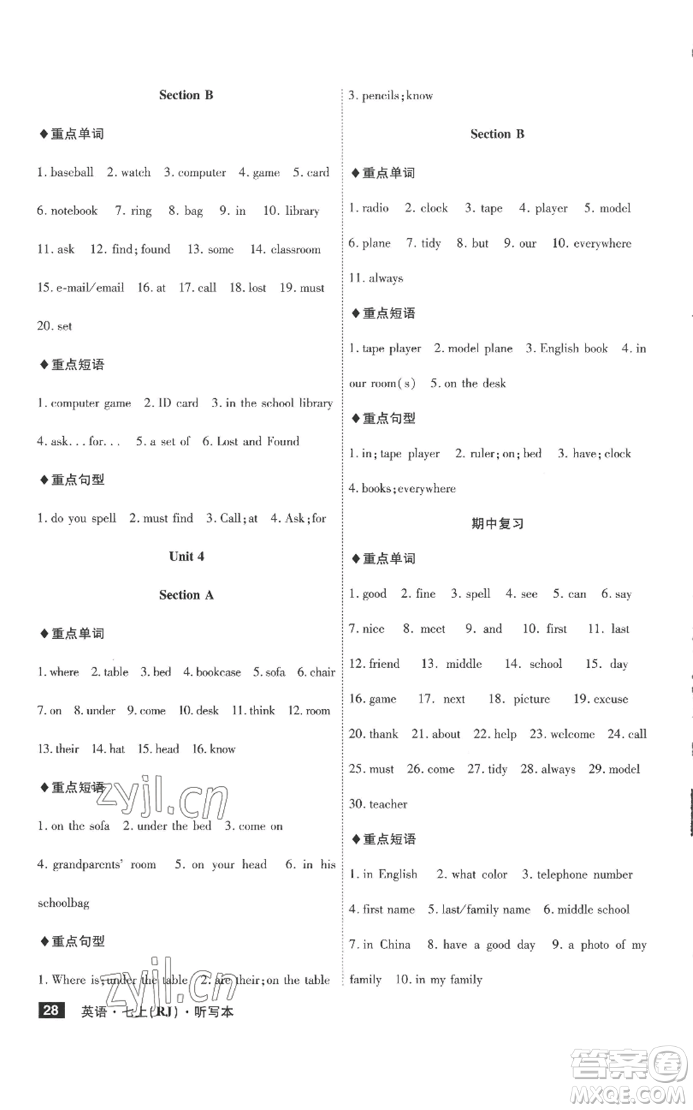 安徽師范大學(xué)出版社2022秋季課時(shí)A計(jì)劃七年級(jí)上冊英語人教版參考答案
