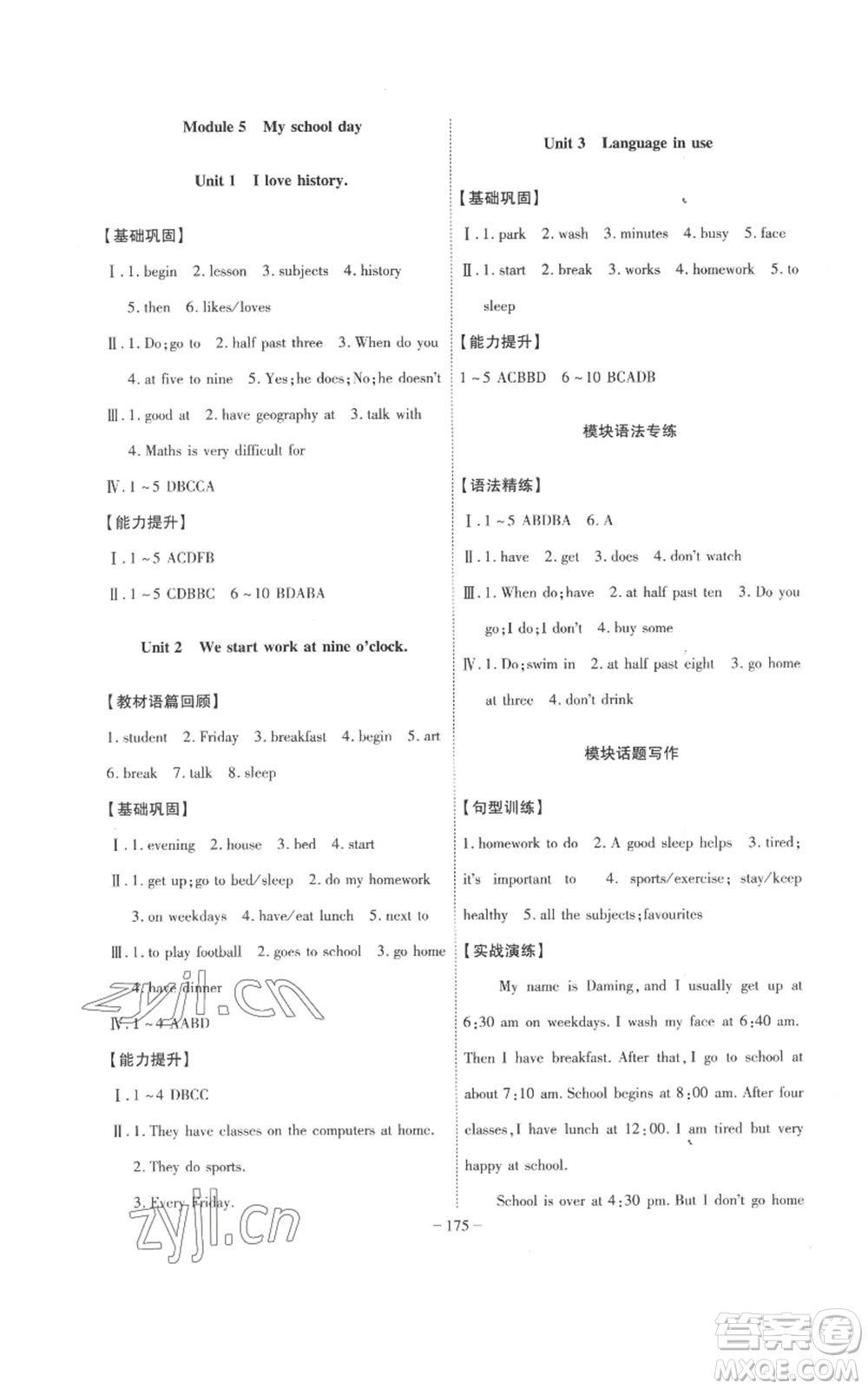 安徽師范大學(xué)出版社2022秋季課時(shí)A計(jì)劃七年級(jí)上冊(cè)英語外研版參考答案