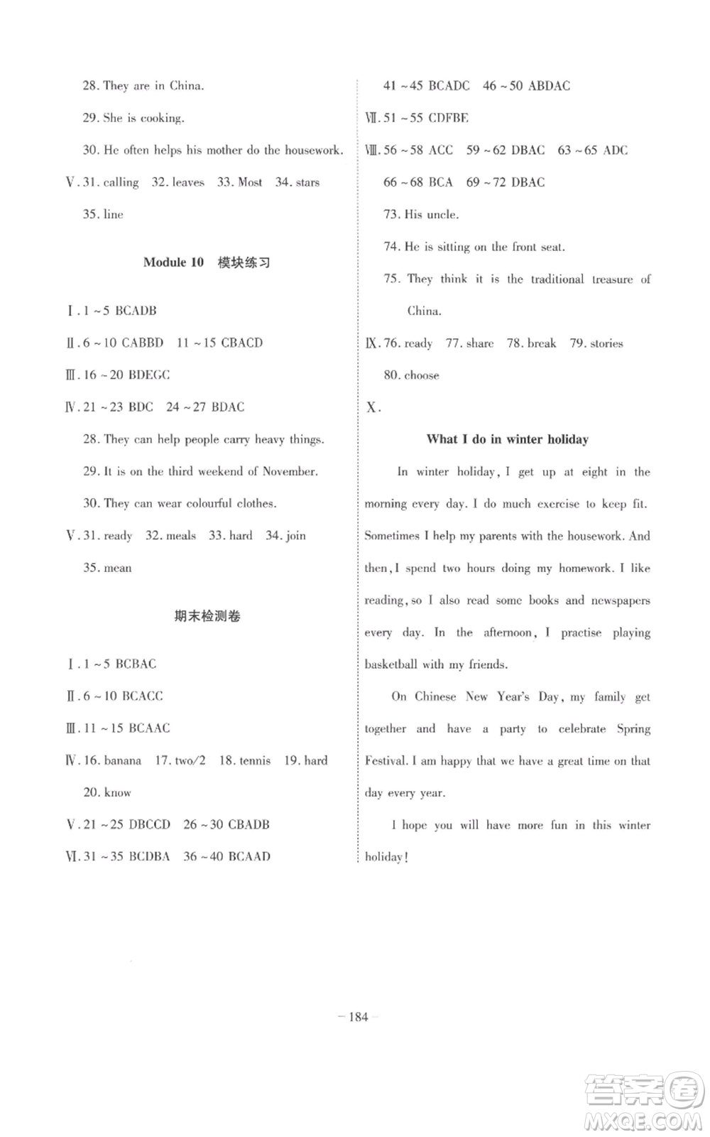 安徽師范大學(xué)出版社2022秋季課時(shí)A計(jì)劃七年級(jí)上冊(cè)英語外研版參考答案