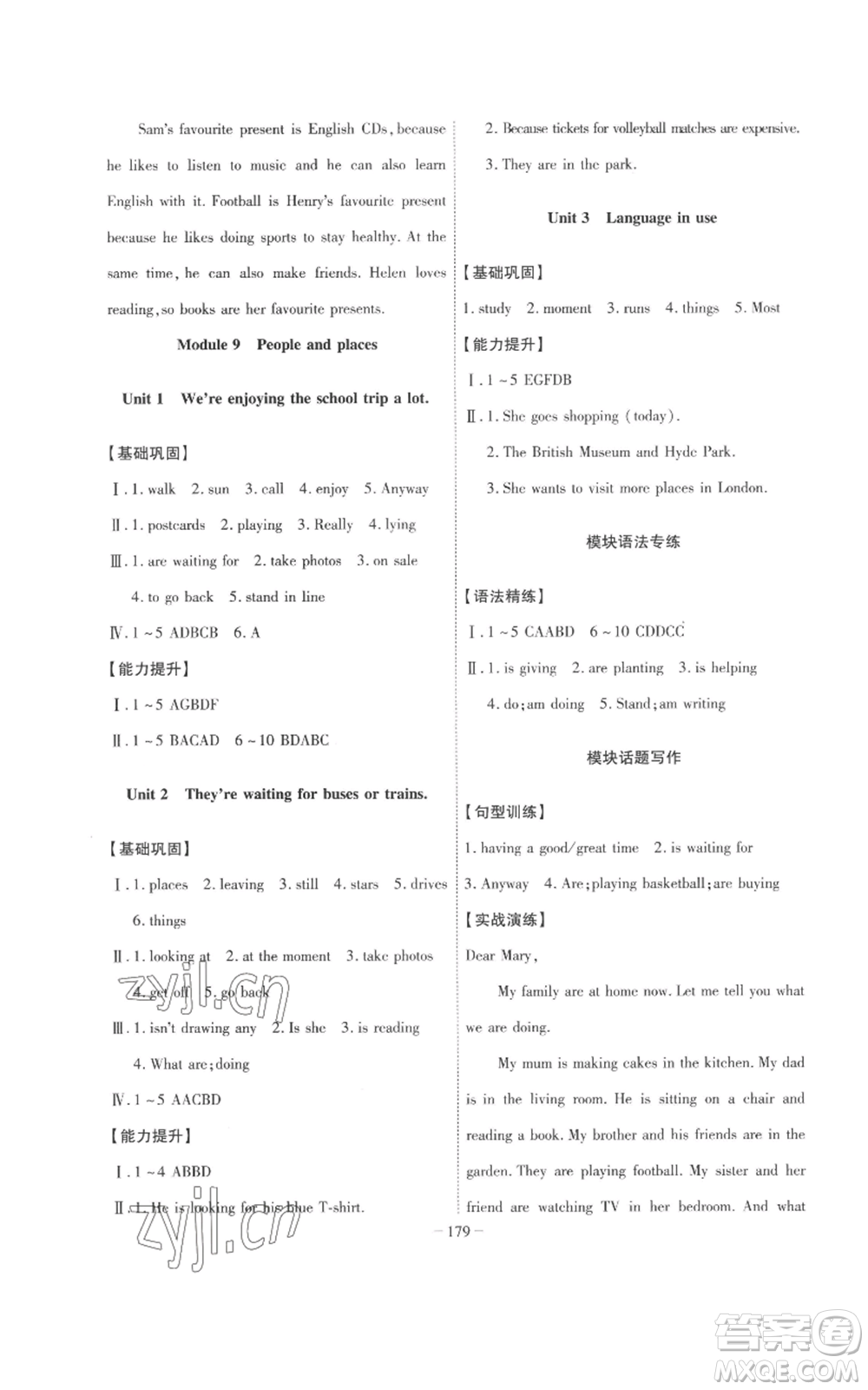 安徽師范大學(xué)出版社2022秋季課時(shí)A計(jì)劃七年級(jí)上冊(cè)英語外研版參考答案