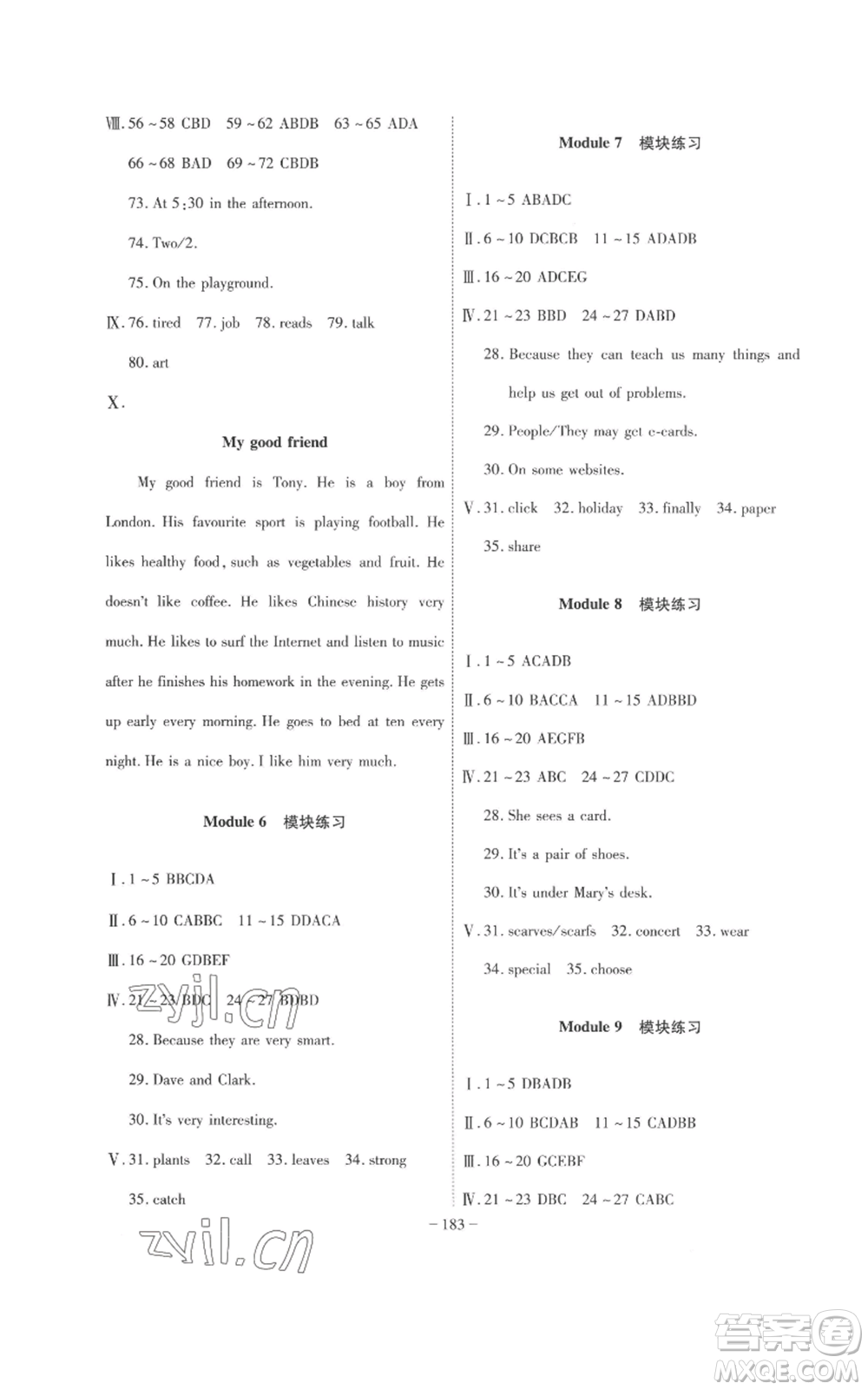 安徽師范大學(xué)出版社2022秋季課時(shí)A計(jì)劃七年級(jí)上冊(cè)英語外研版參考答案