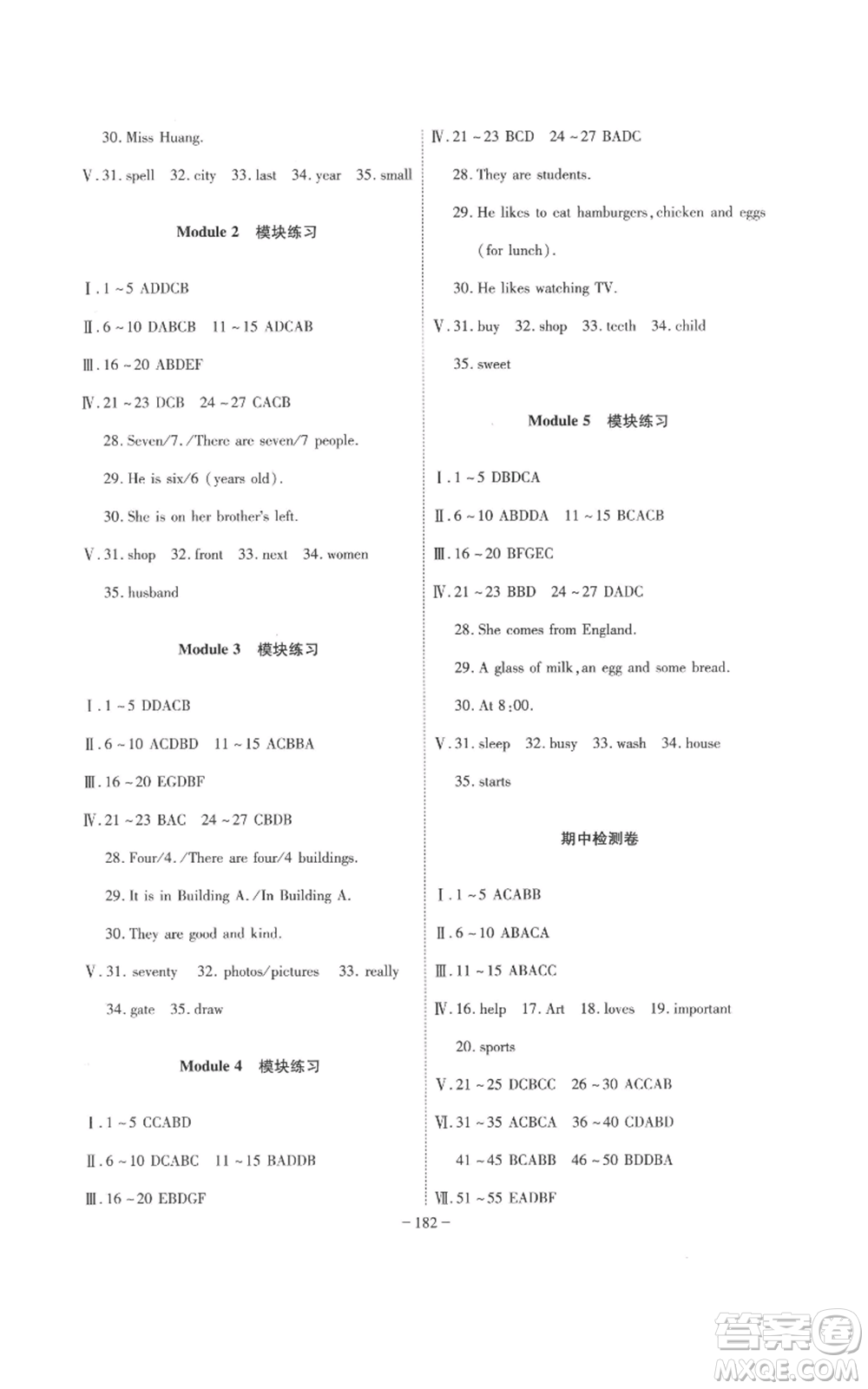 安徽師范大學(xué)出版社2022秋季課時(shí)A計(jì)劃七年級(jí)上冊(cè)英語外研版參考答案