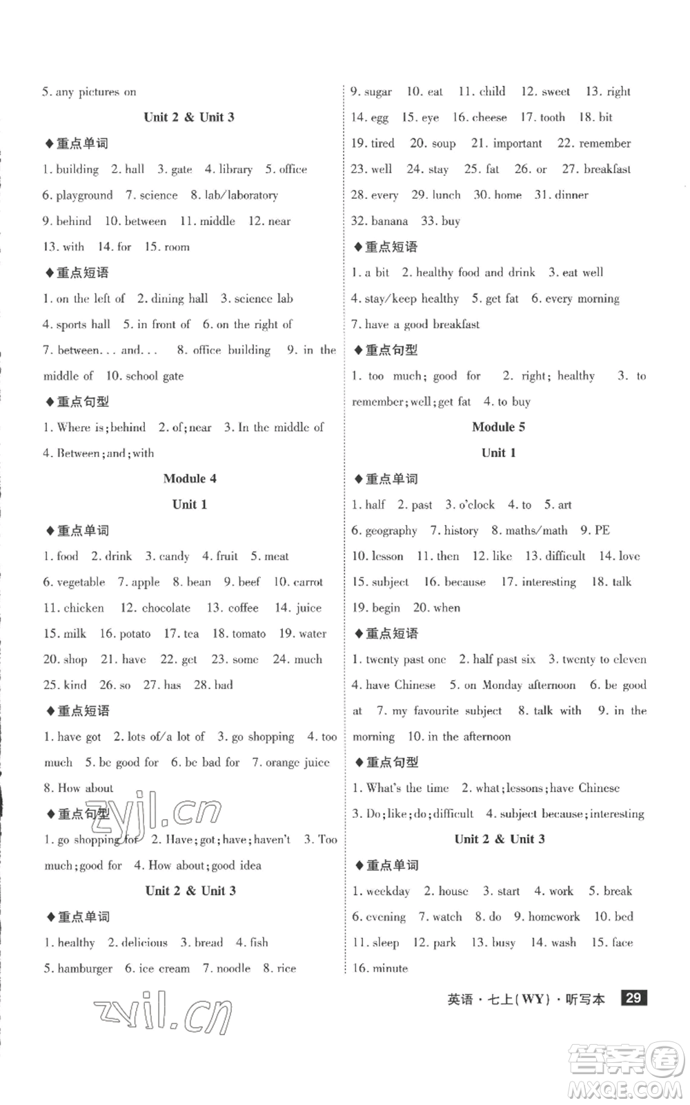 安徽師范大學(xué)出版社2022秋季課時(shí)A計(jì)劃七年級(jí)上冊(cè)英語外研版參考答案