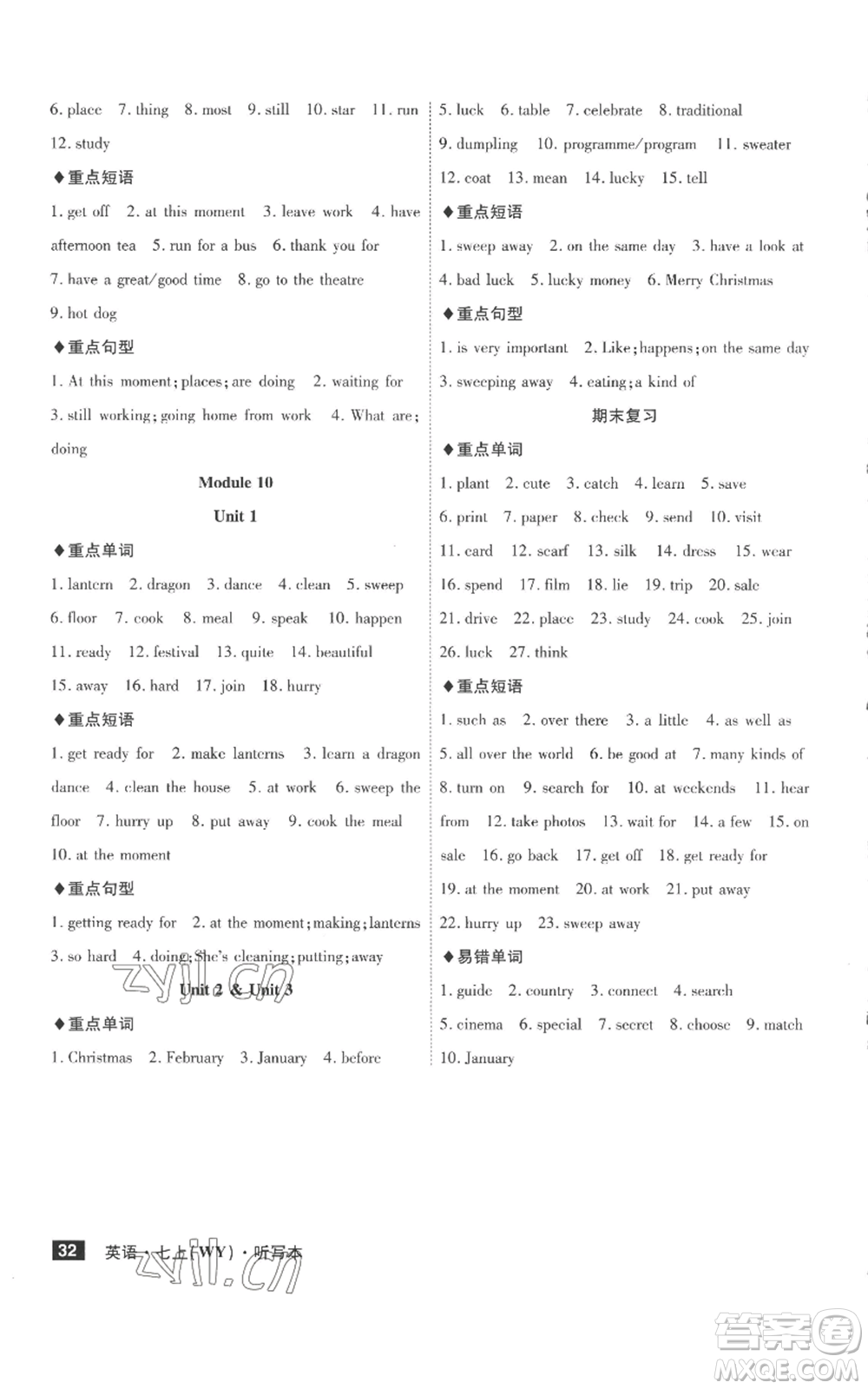 安徽師范大學(xué)出版社2022秋季課時(shí)A計(jì)劃七年級(jí)上冊(cè)英語外研版參考答案